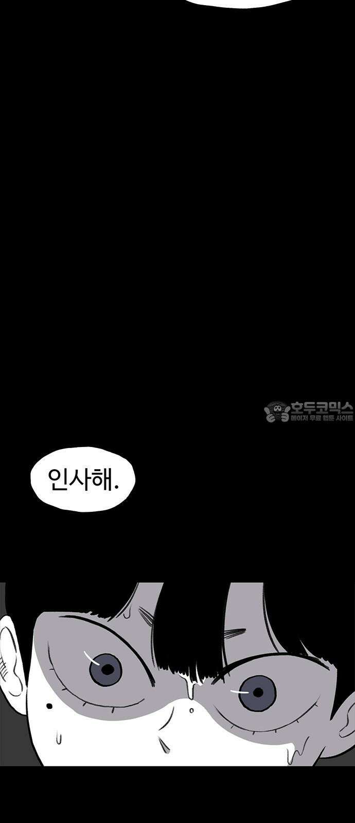 만수면 무강리 35화 105