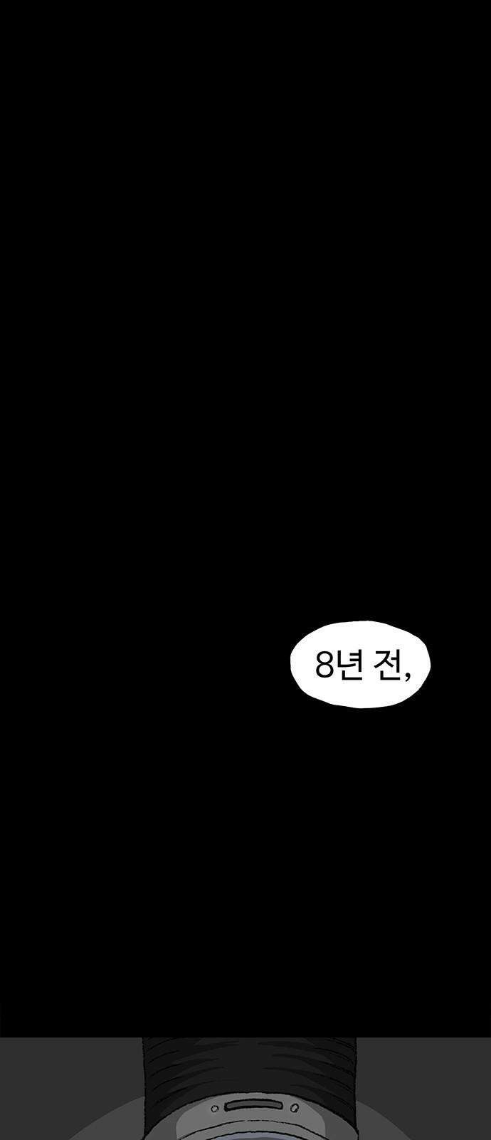만수면 무강리 35화 107
