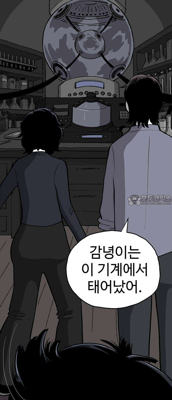 만수면 무강리 35화 108