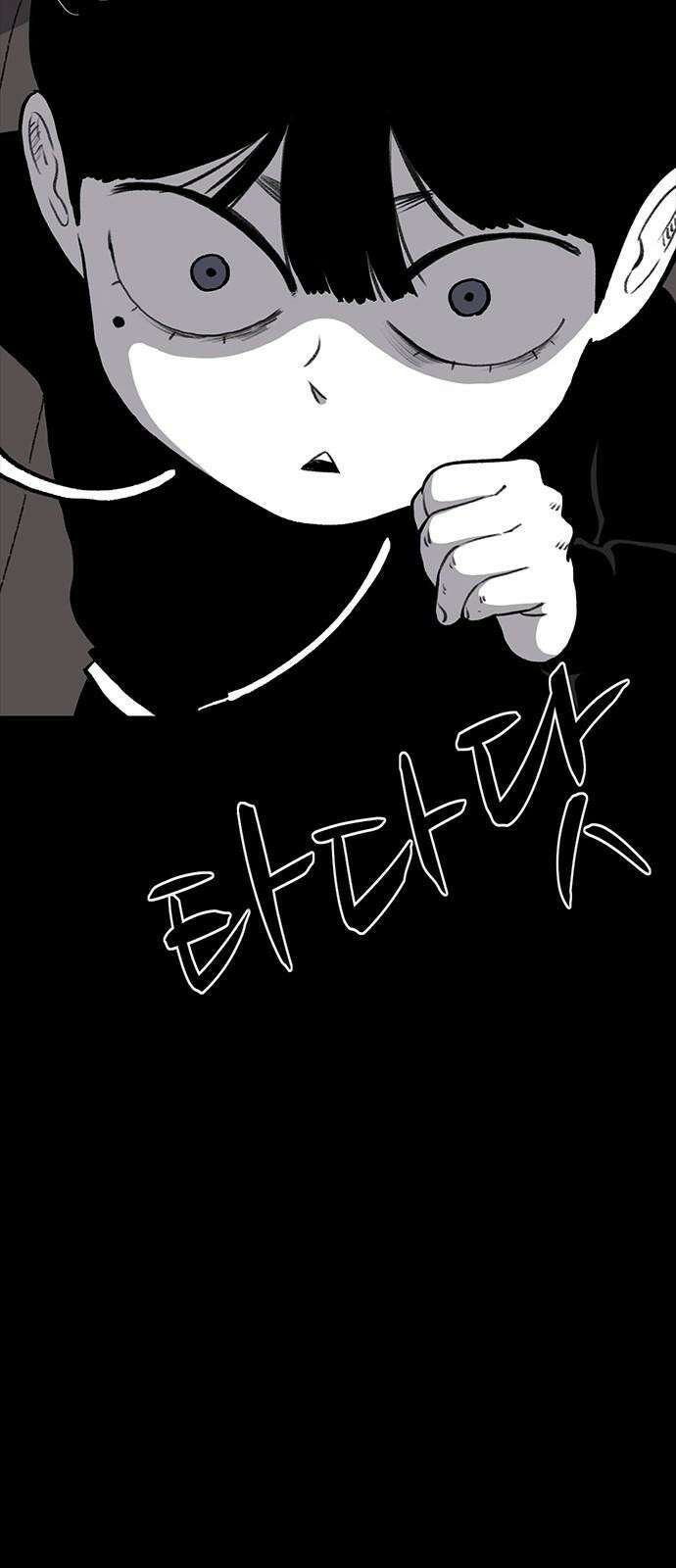 만수면 무강리 35화 109