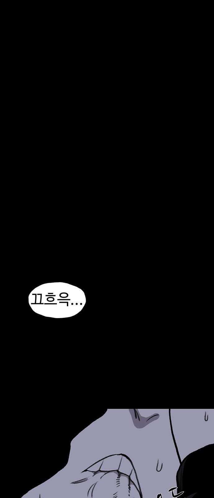 만수면 무강리 35화 110