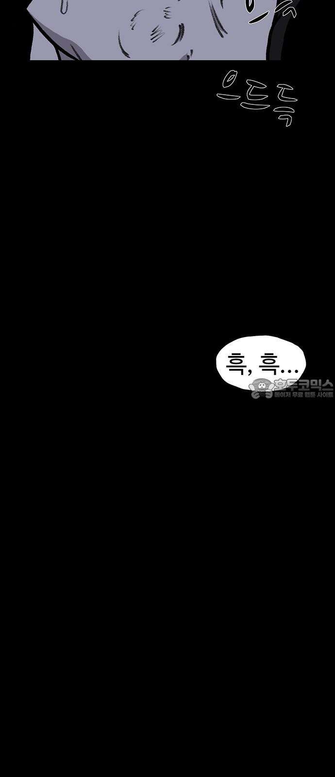 만수면 무강리 35화 111