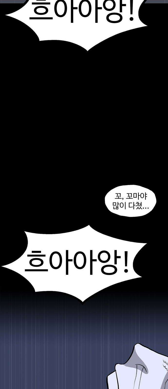 만수면 무강리 35화 113