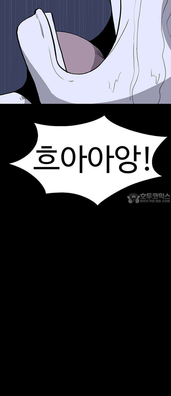 만수면 무강리 35화 114