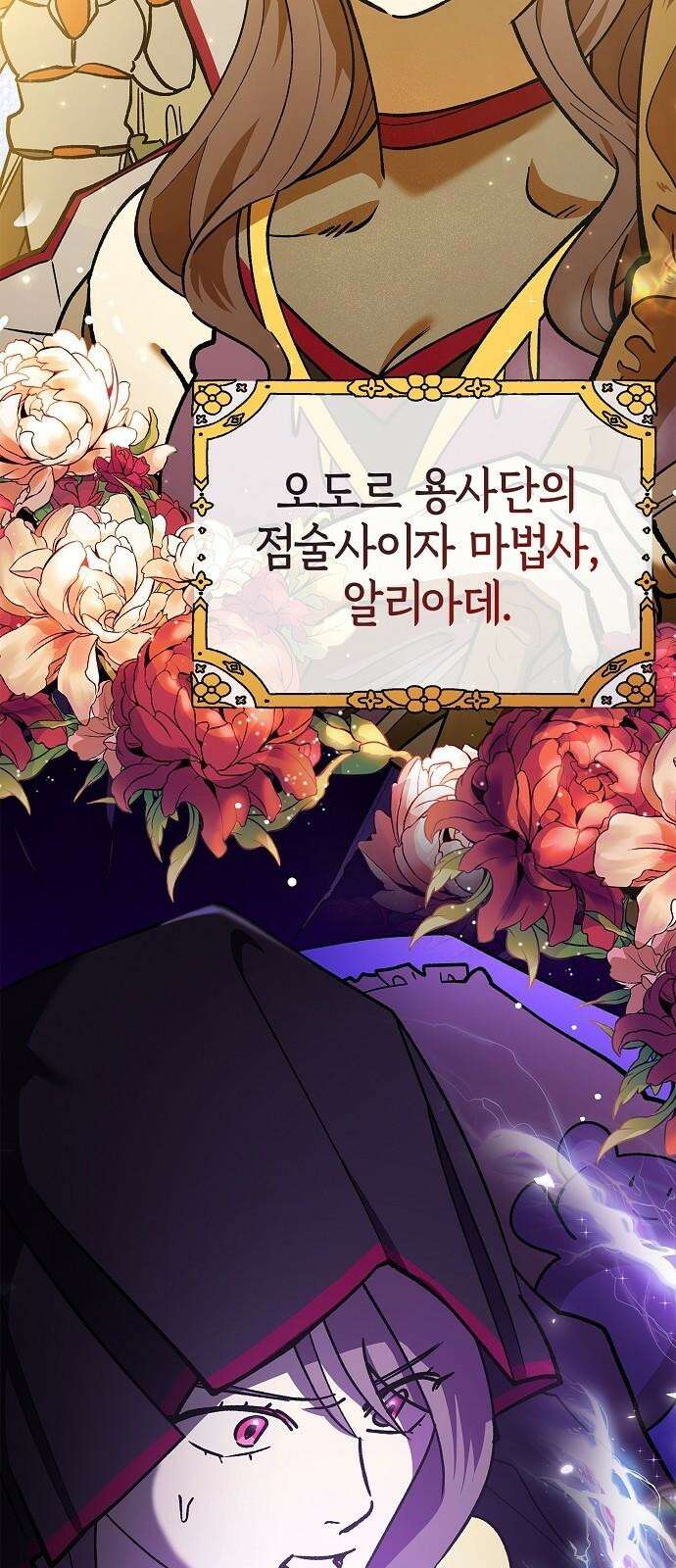 합법적 연재 구역 24화 인력난이니까요 2