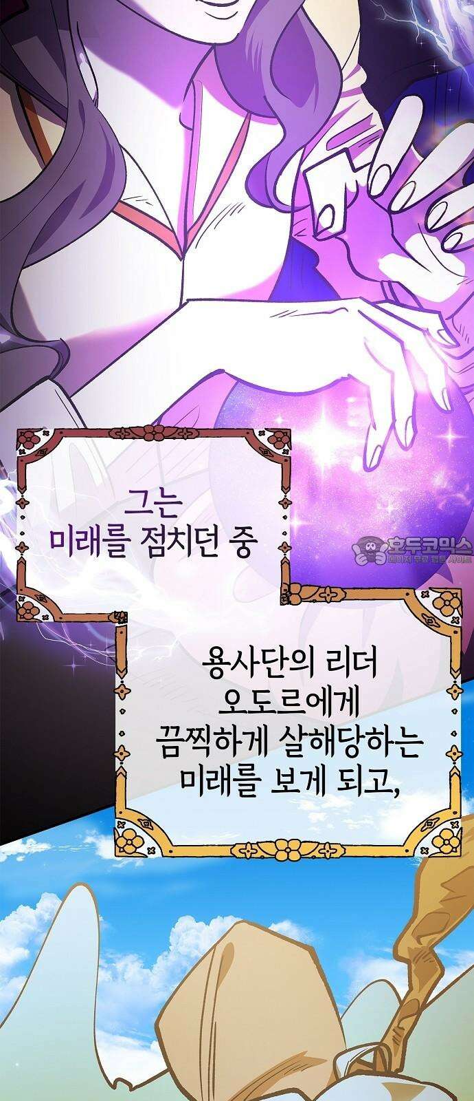 합법적 연재 구역 24화 인력난이니까요 3