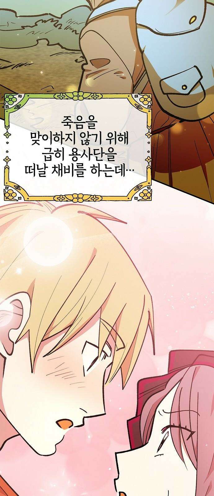합법적 연재 구역 24화 인력난이니까요 4