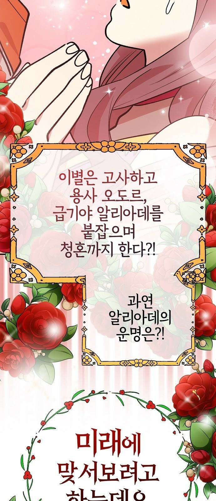 합법적 연재 구역 24화 인력난이니까요 5
