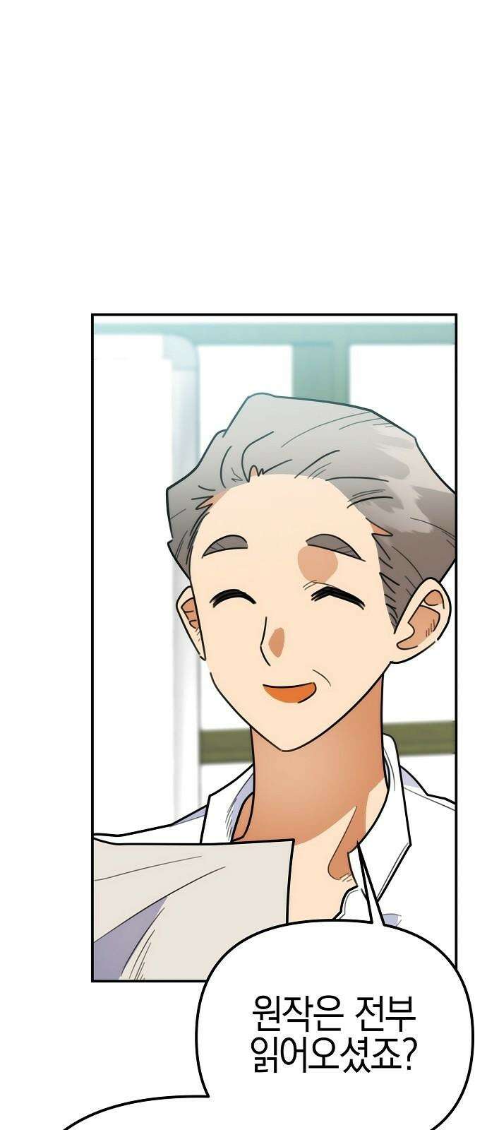 합법적 연재 구역 24화 인력난이니까요 7