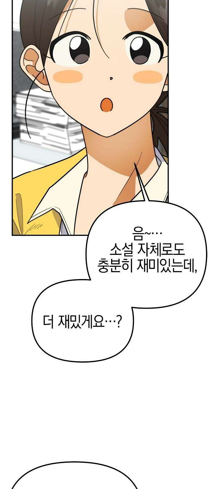 합법적 연재 구역 24화 인력난이니까요 10