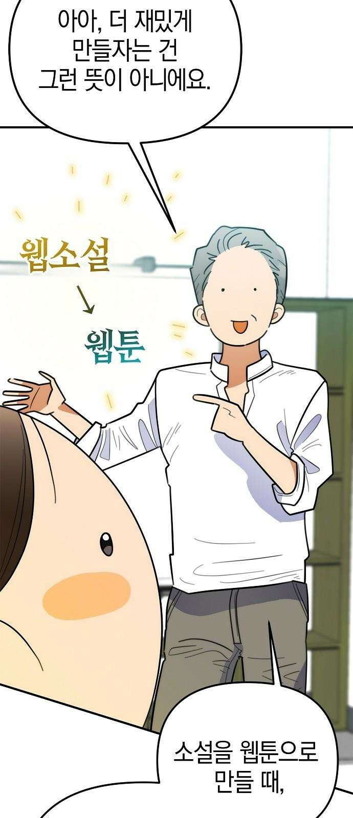 합법적 연재 구역 24화 인력난이니까요 11