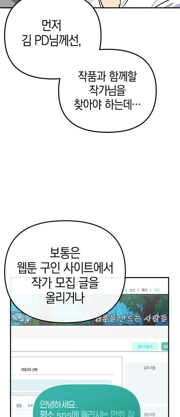 합법적 연재 구역 24화 인력난이니까요 14
