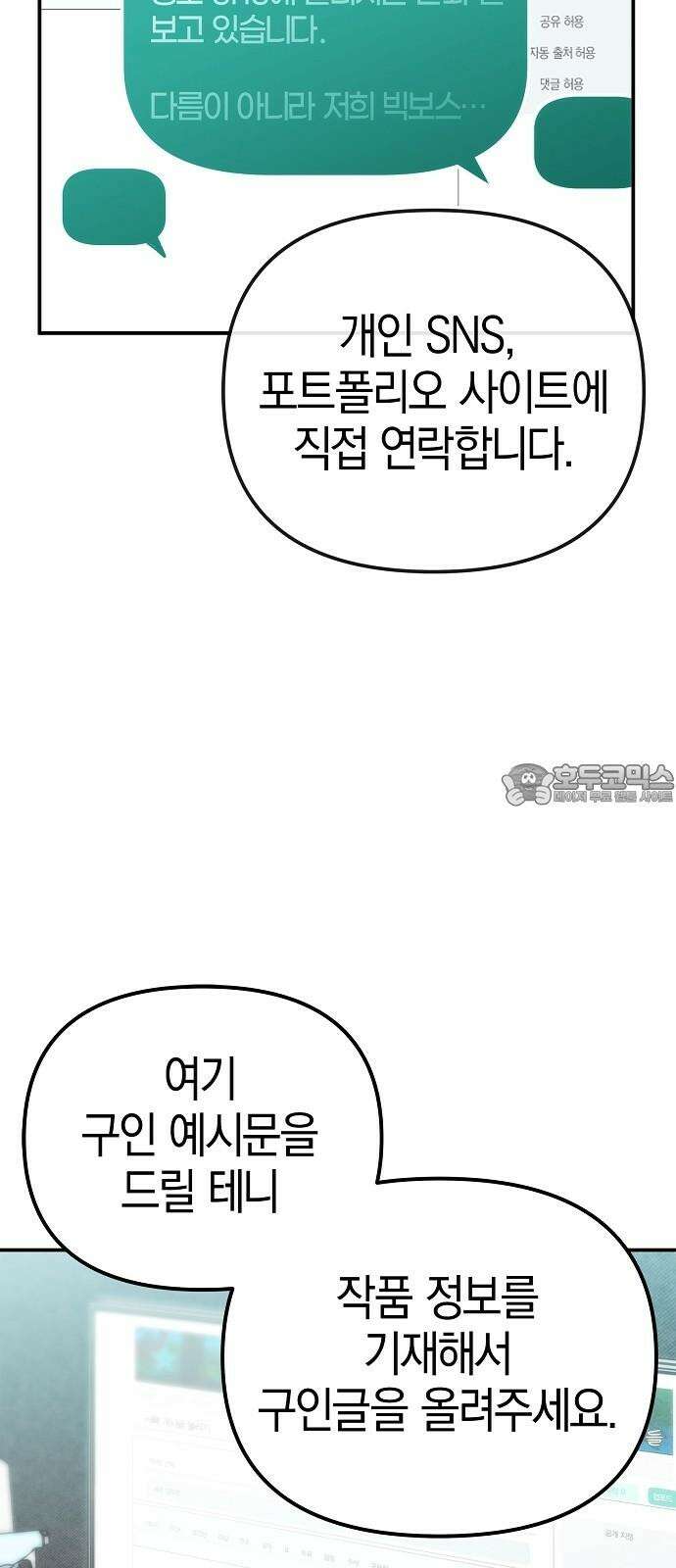 합법적 연재 구역 24화 인력난이니까요 15