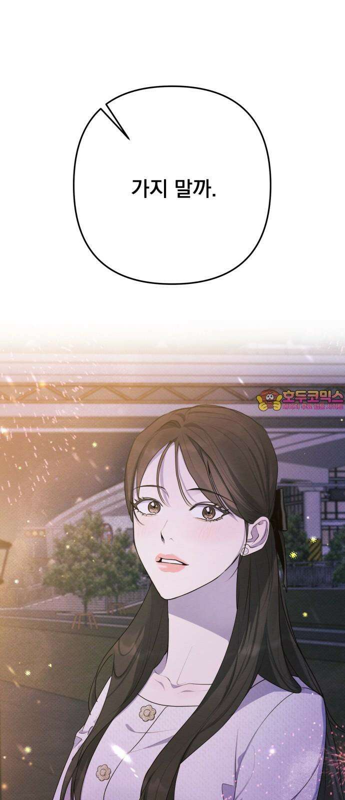 완벽한 계약 36화 1