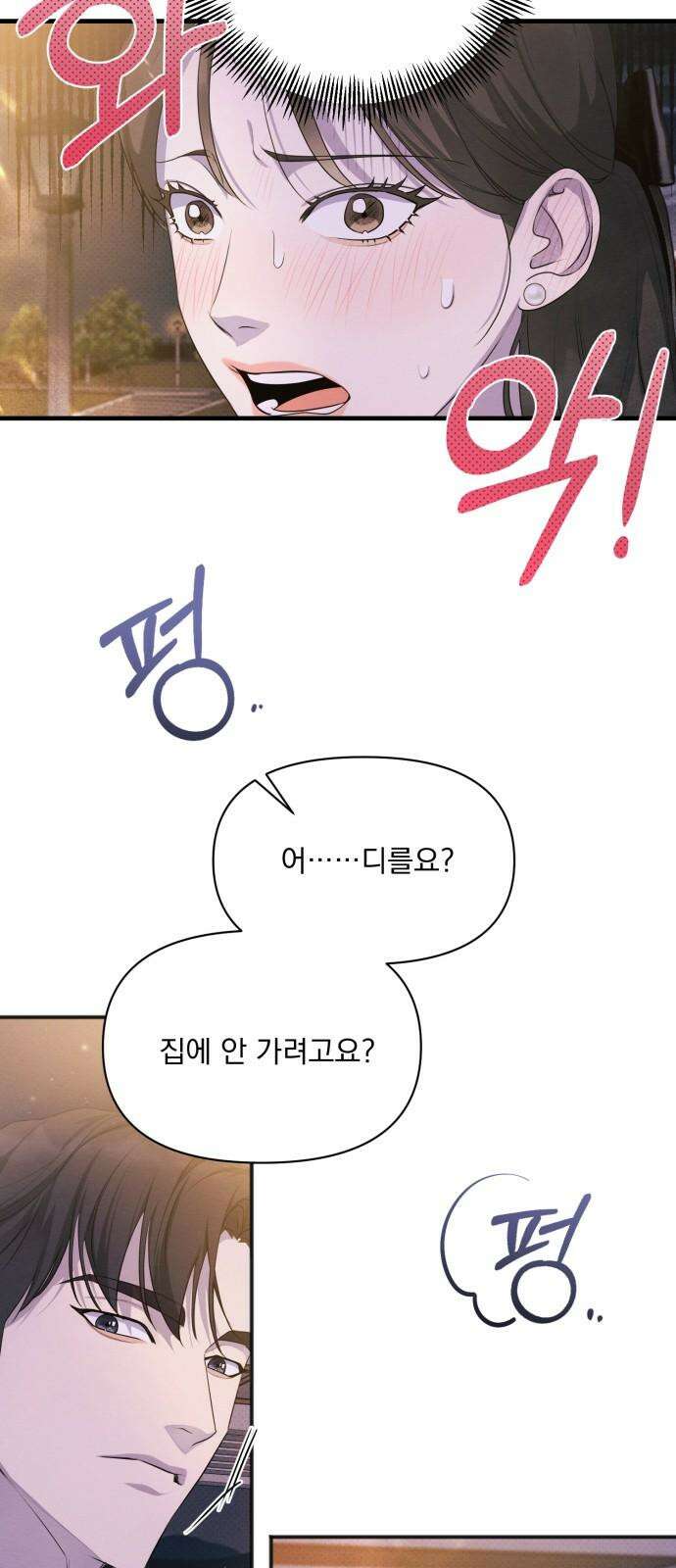 완벽한 계약 36화 5