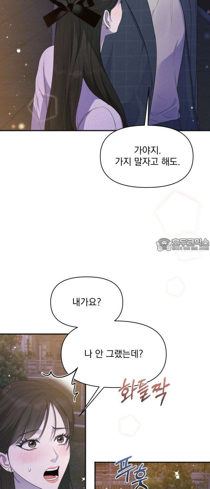 완벽한 계약 36화 9
