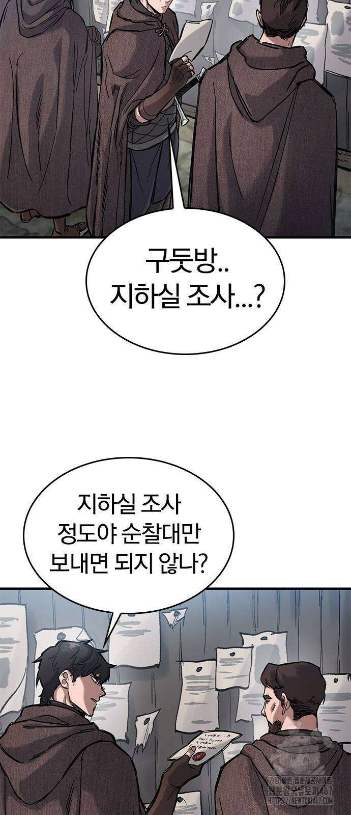 오늘만 사는 기사 41화 2