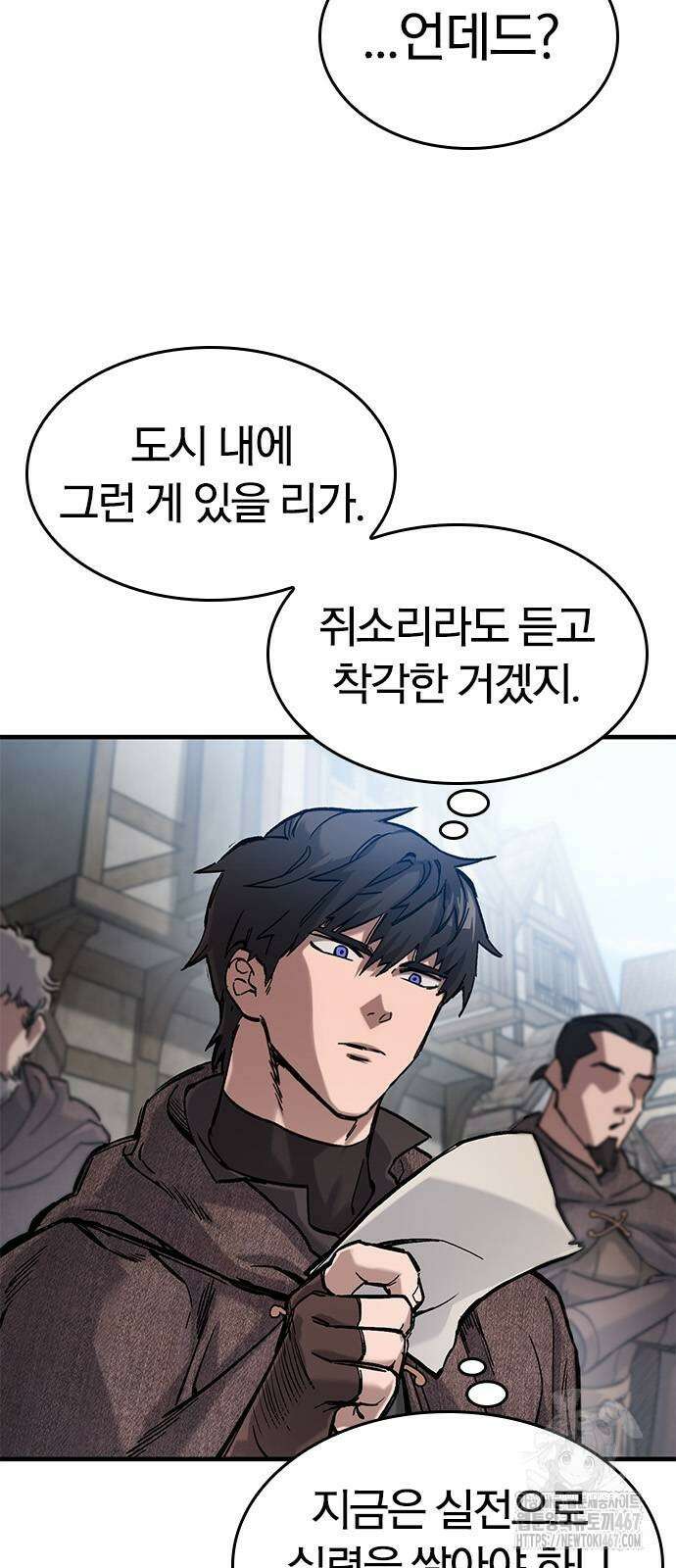 오늘만 사는 기사 41화 4