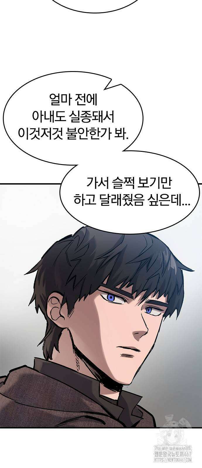 오늘만 사는 기사 41화 6