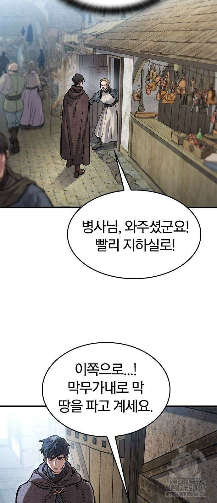 오늘만 사는 기사 41화 8