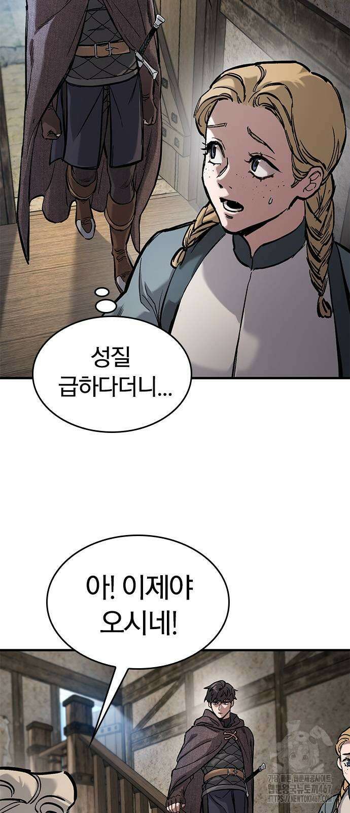 오늘만 사는 기사 41화 9