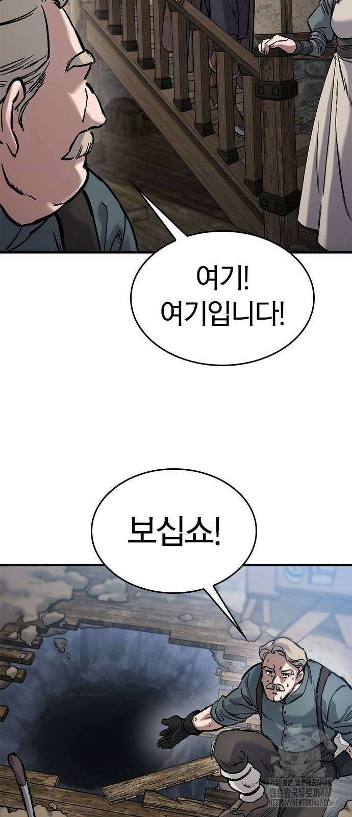 오늘만 사는 기사 41화 10