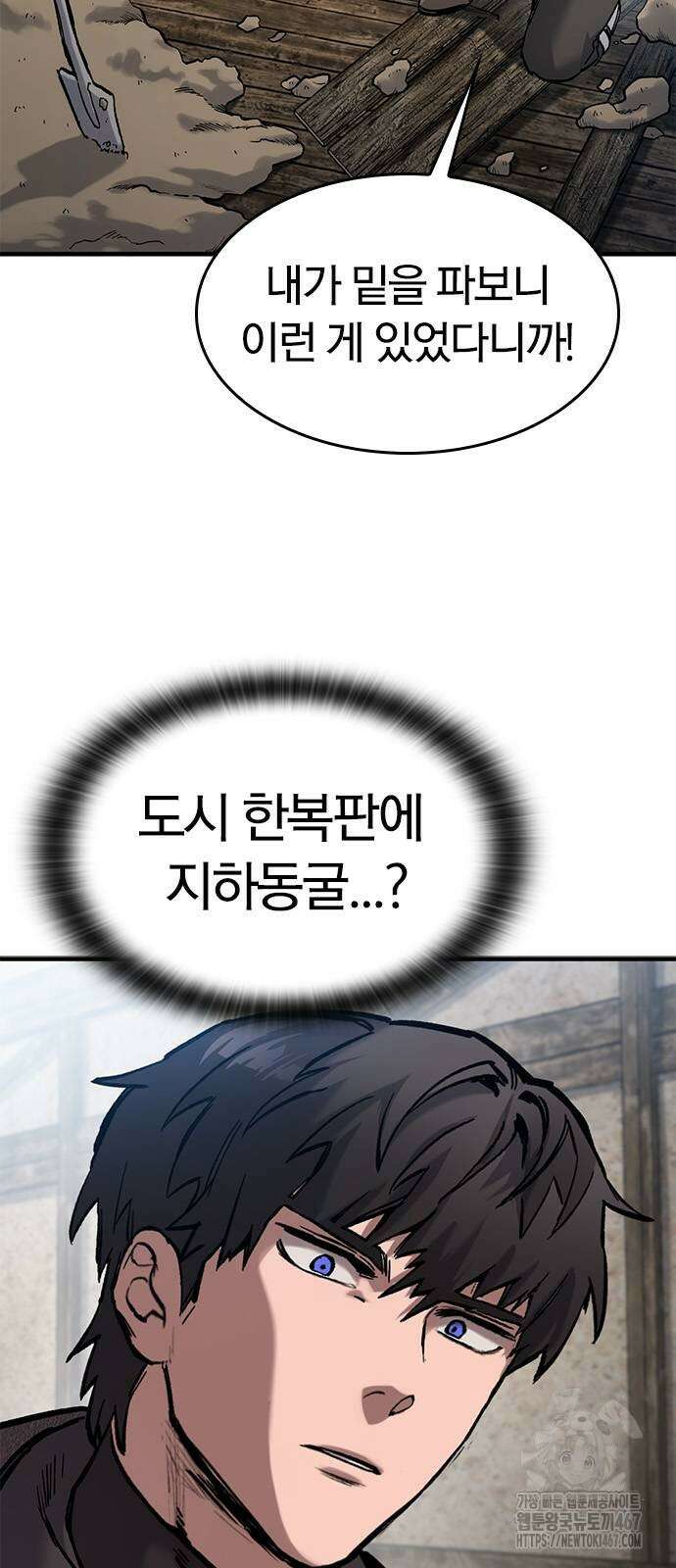 오늘만 사는 기사 41화 11