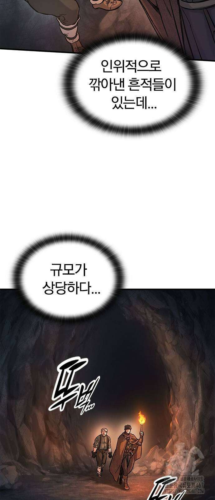 오늘만 사는 기사 41화 14