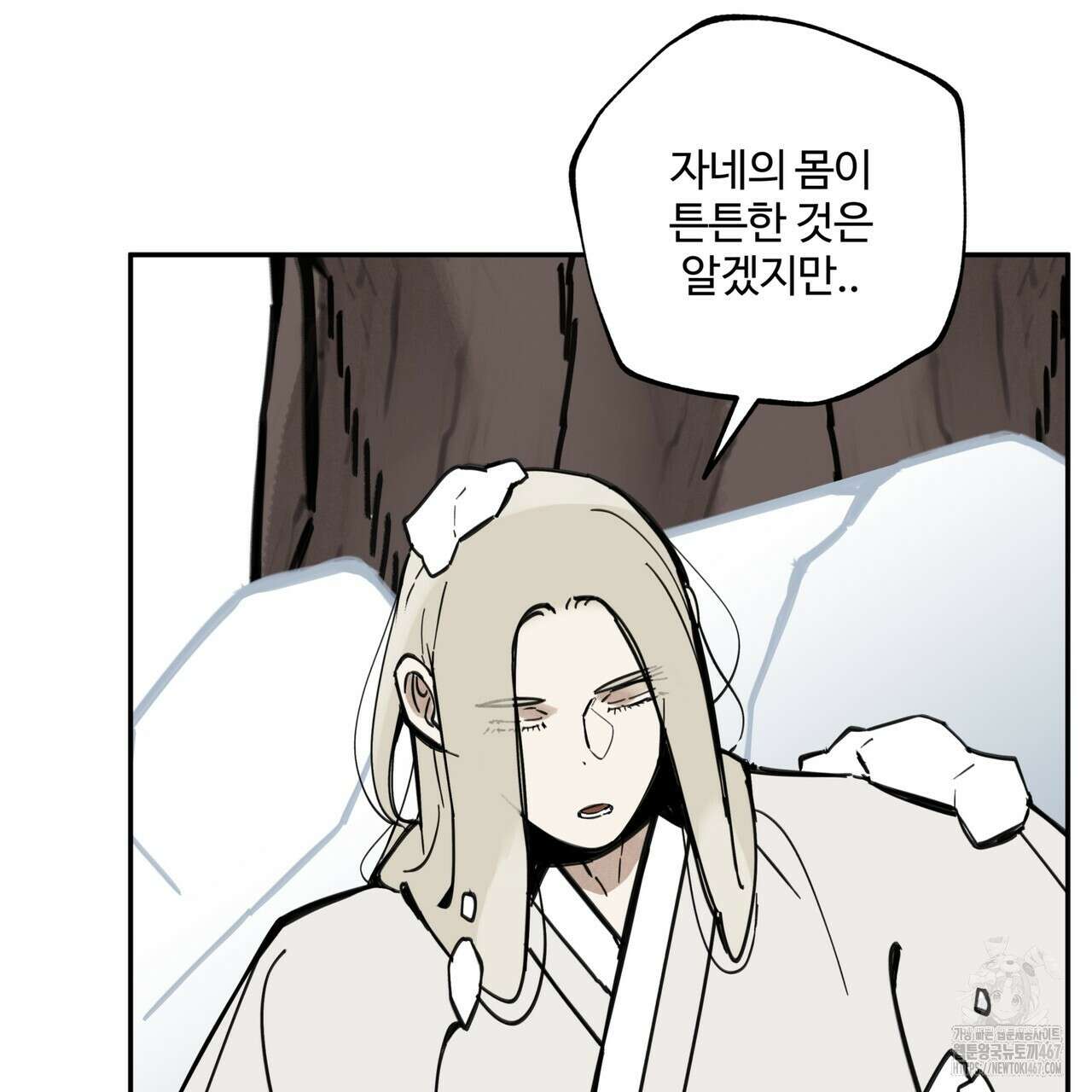 팔재 114화 22