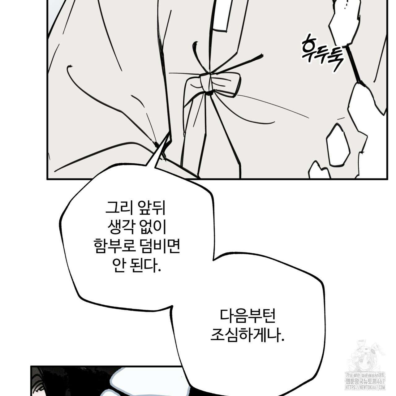 팔재 114화 23