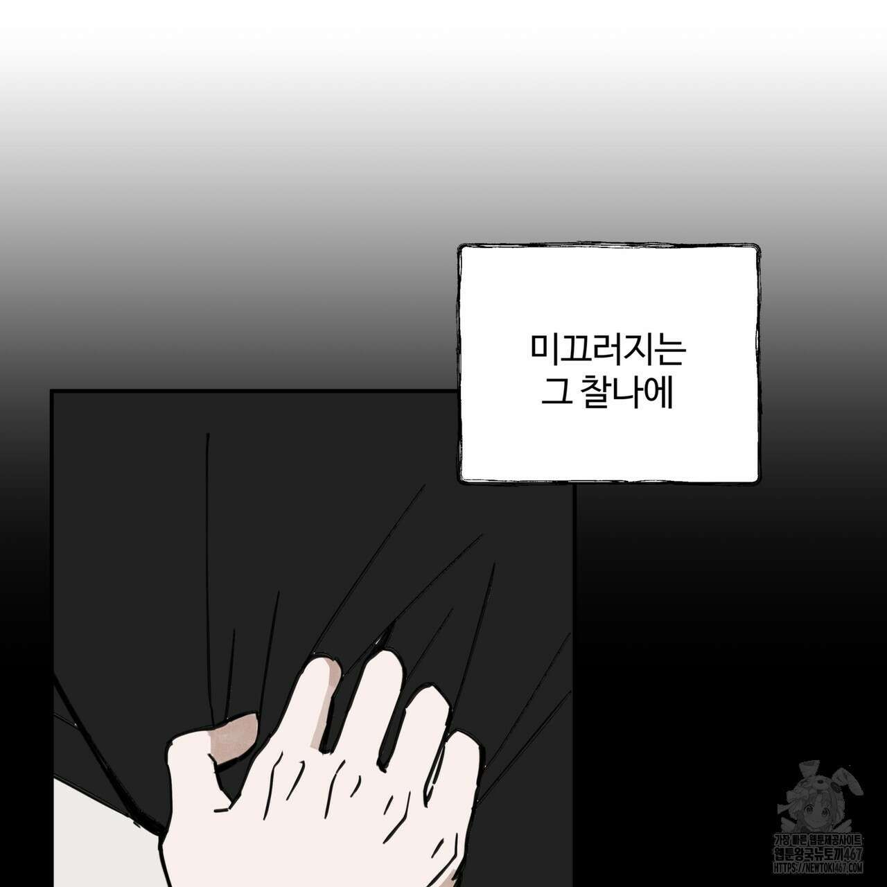 팔재 114화 25