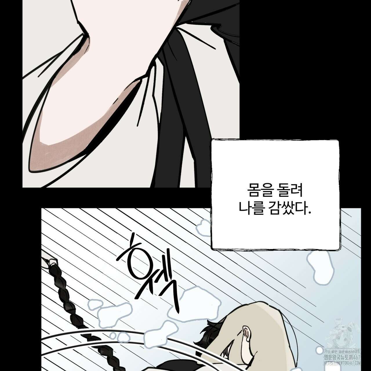 팔재 114화 26