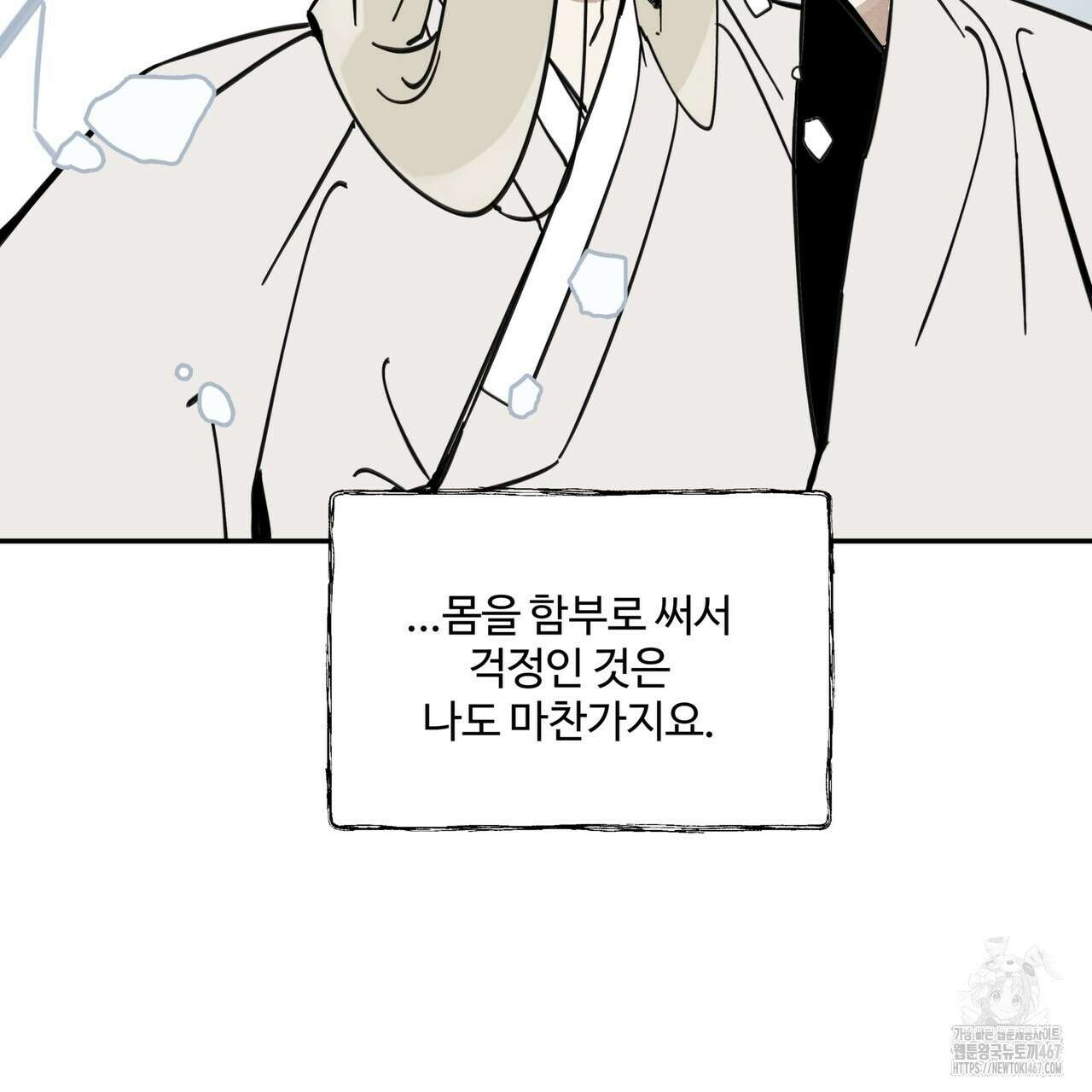 팔재 114화 29