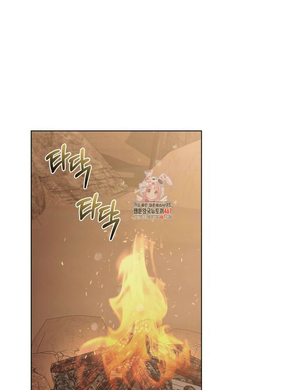 신의 눈을 가린 채 입을 맞추면 63화 1
