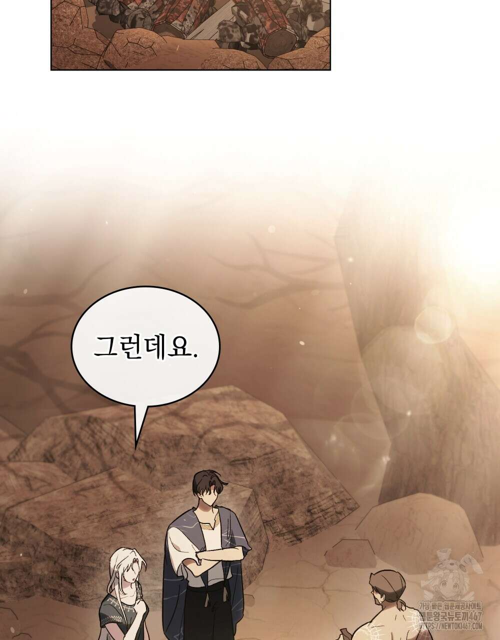 신의 눈을 가린 채 입을 맞추면 63화 2