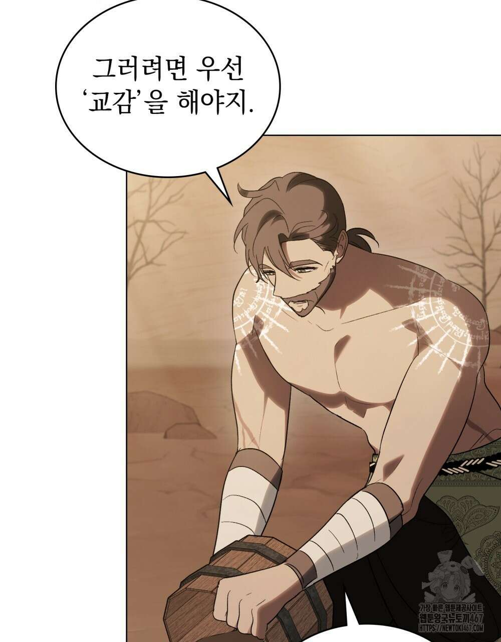신의 눈을 가린 채 입을 맞추면 63화 18