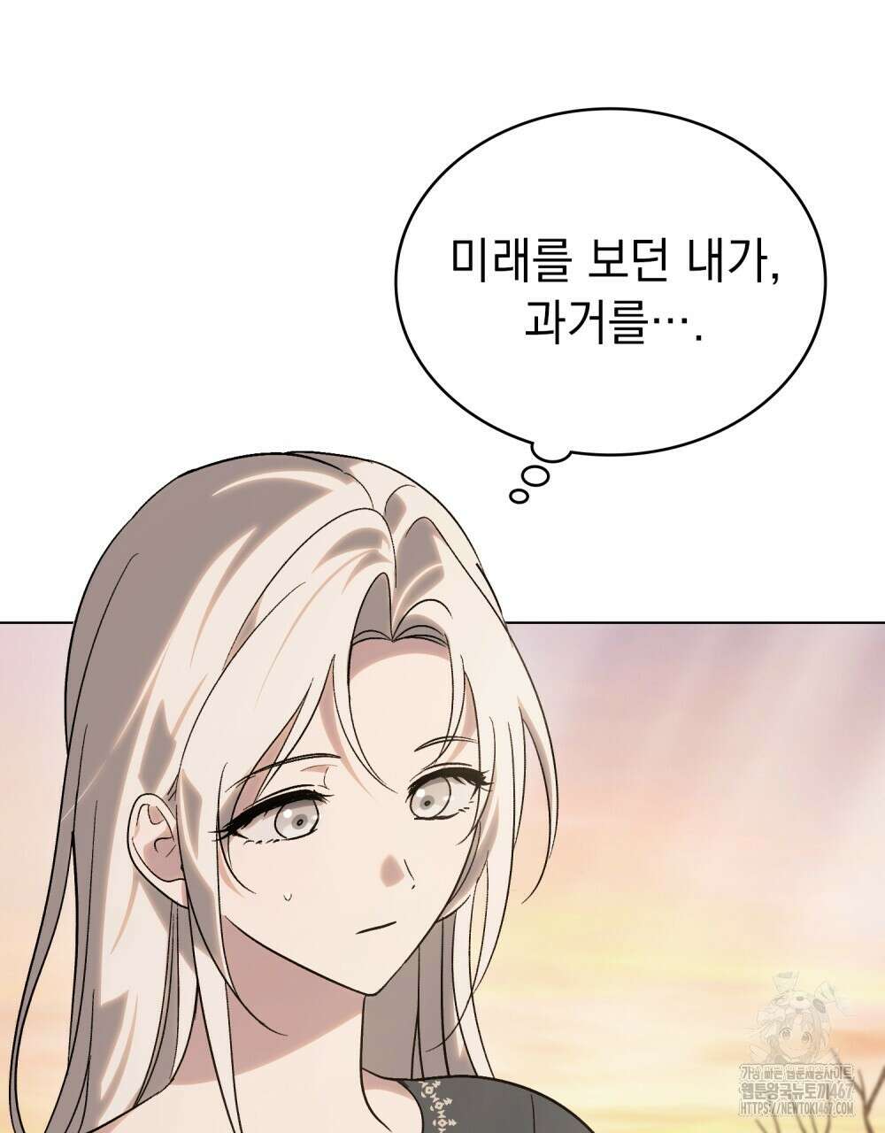신의 눈을 가린 채 입을 맞추면 63화 21