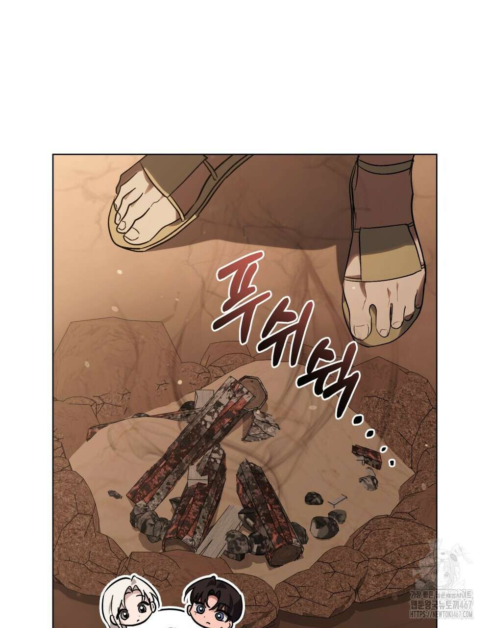 신의 눈을 가린 채 입을 맞추면 63화 25