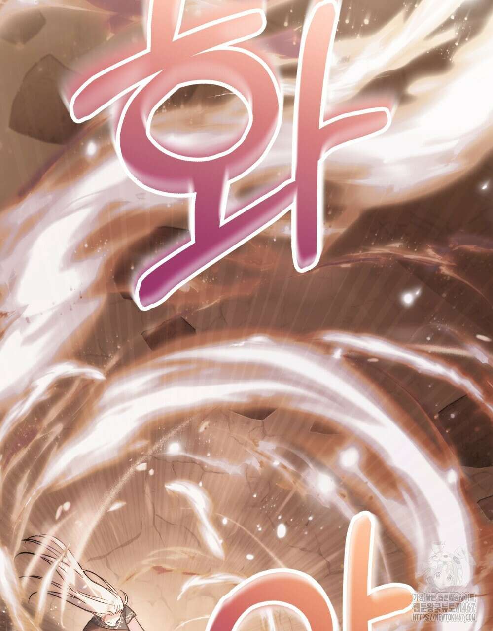 신의 눈을 가린 채 입을 맞추면 63화 39