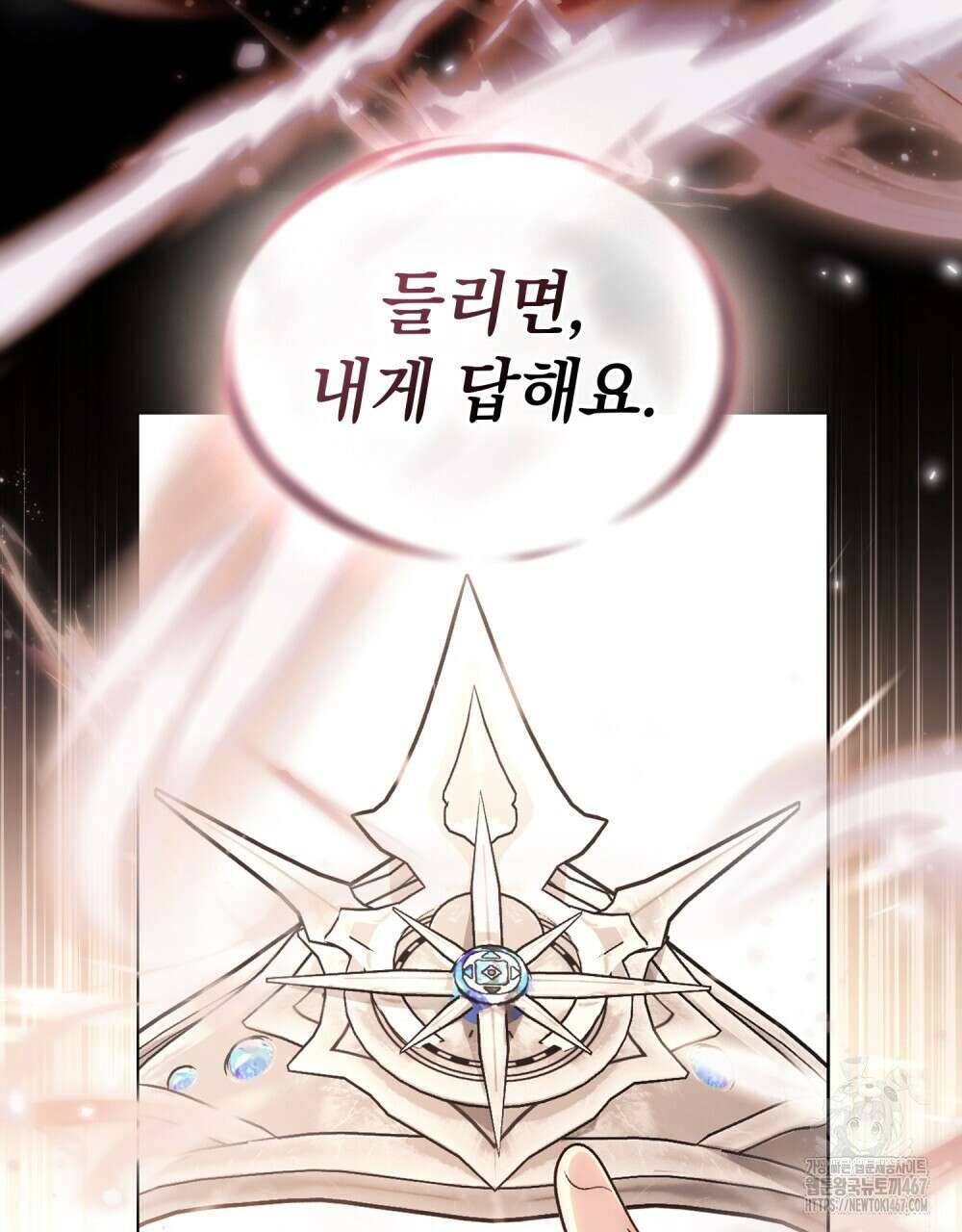 신의 눈을 가린 채 입을 맞추면 63화 48