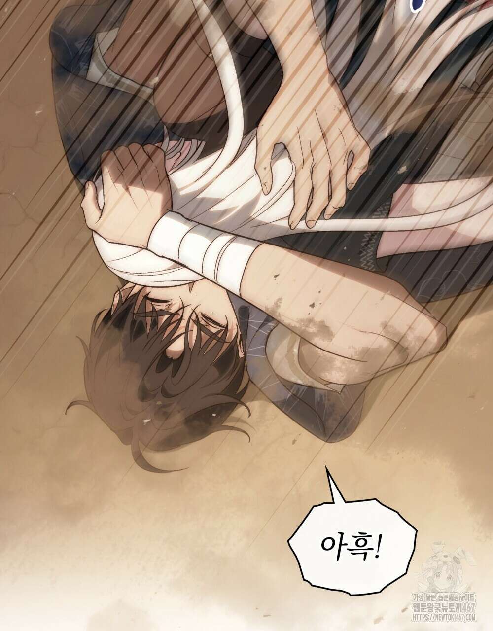 신의 눈을 가린 채 입을 맞추면 63화 58