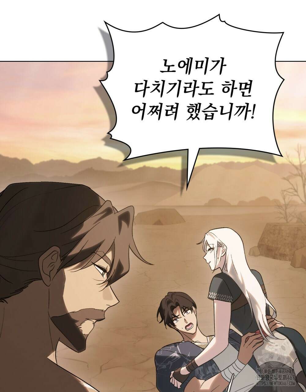 신의 눈을 가린 채 입을 맞추면 63화 62