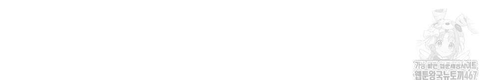 신의 눈을 가린 채 입을 맞추면 63화 67