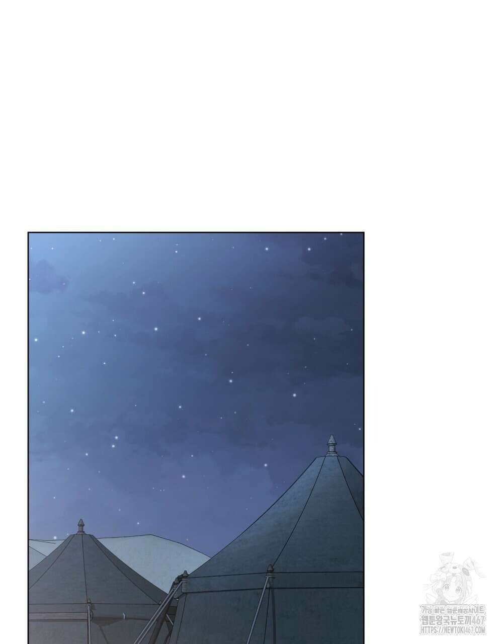 신의 눈을 가린 채 입을 맞추면 63화 68