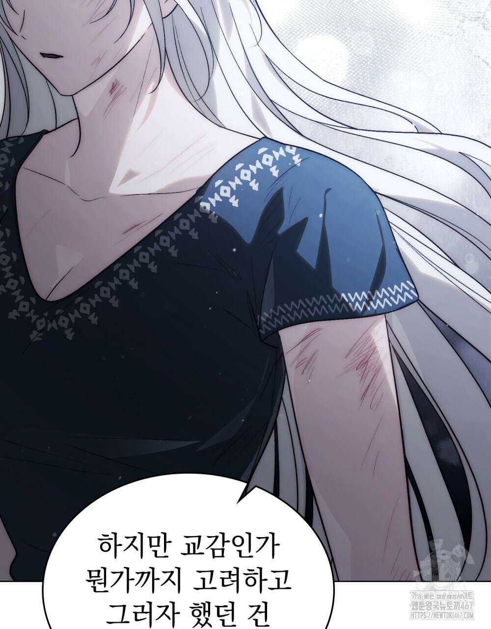 신의 눈을 가린 채 입을 맞추면 63화 70