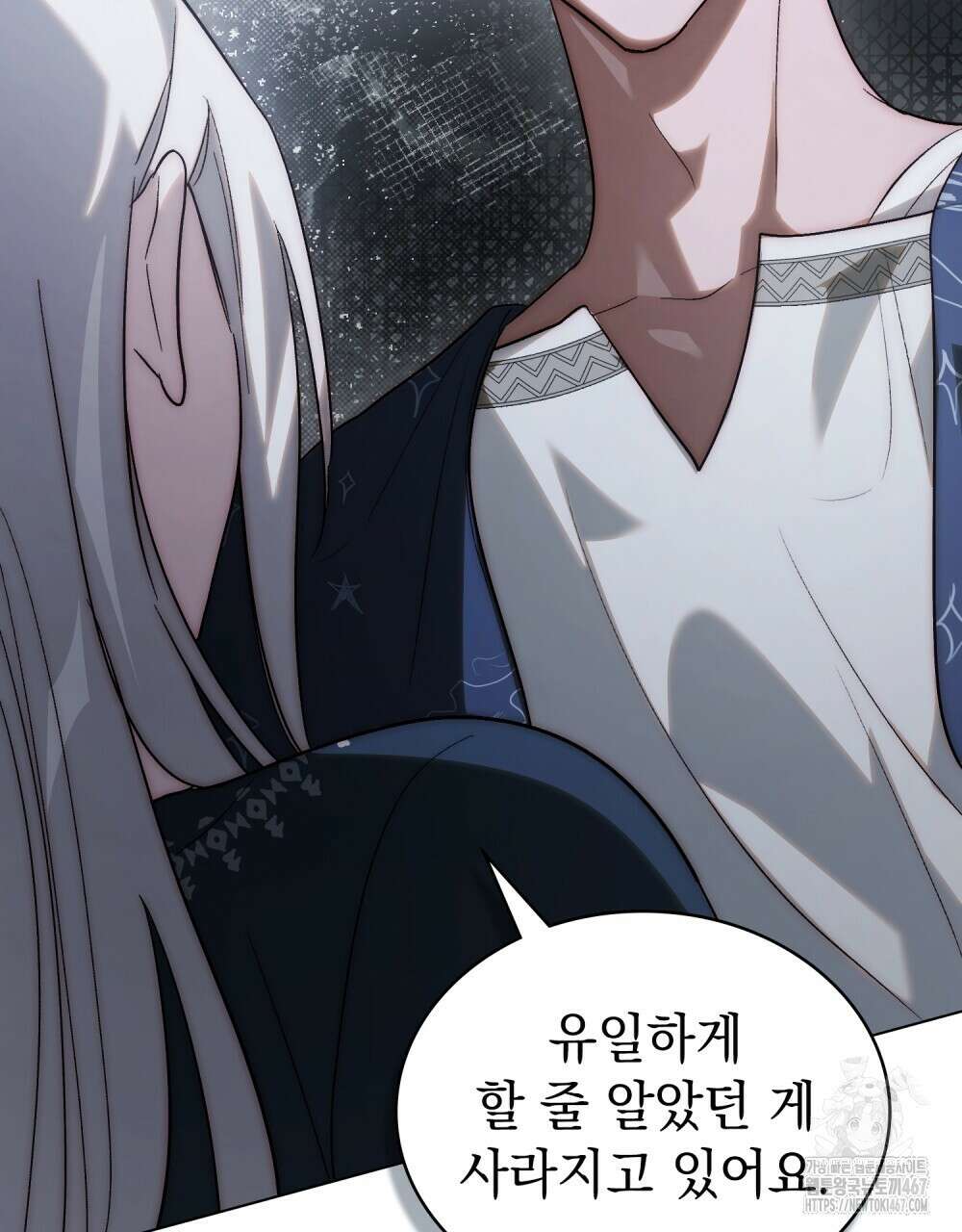 신의 눈을 가린 채 입을 맞추면 63화 92