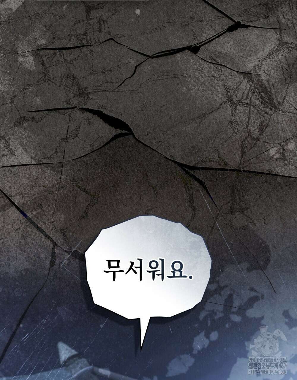 신의 눈을 가린 채 입을 맞추면 63화 102