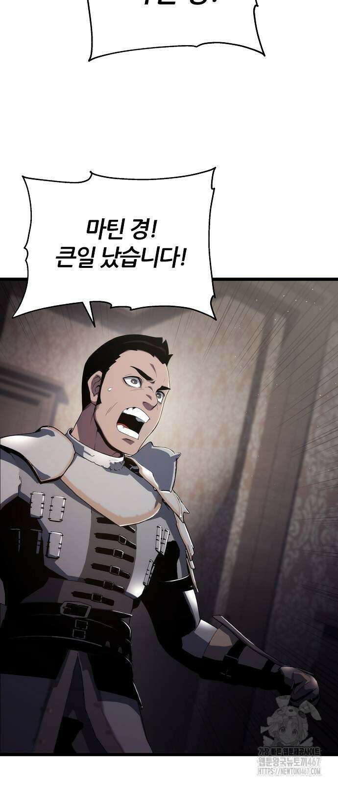 부패의 사제 72화 9