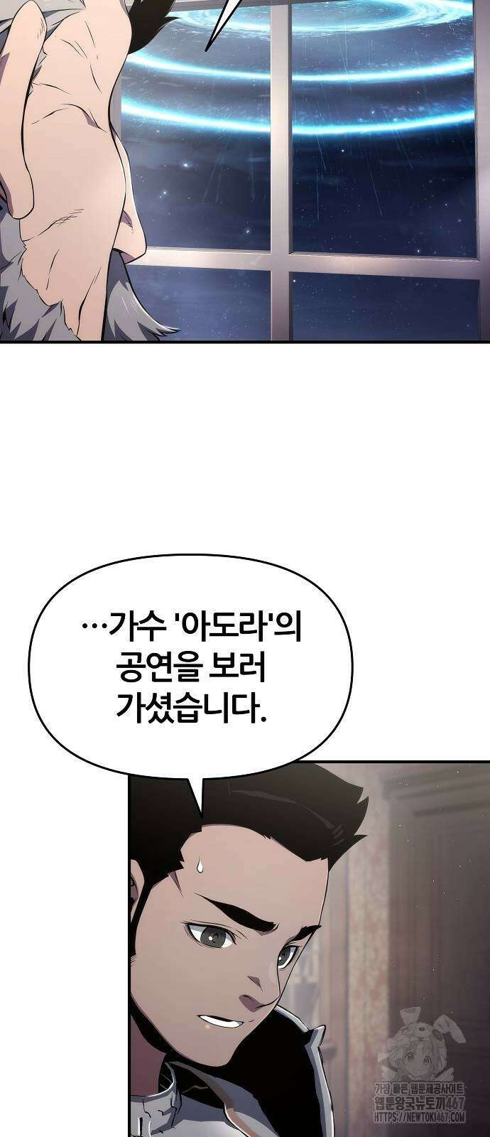 부패의 사제 72화 13