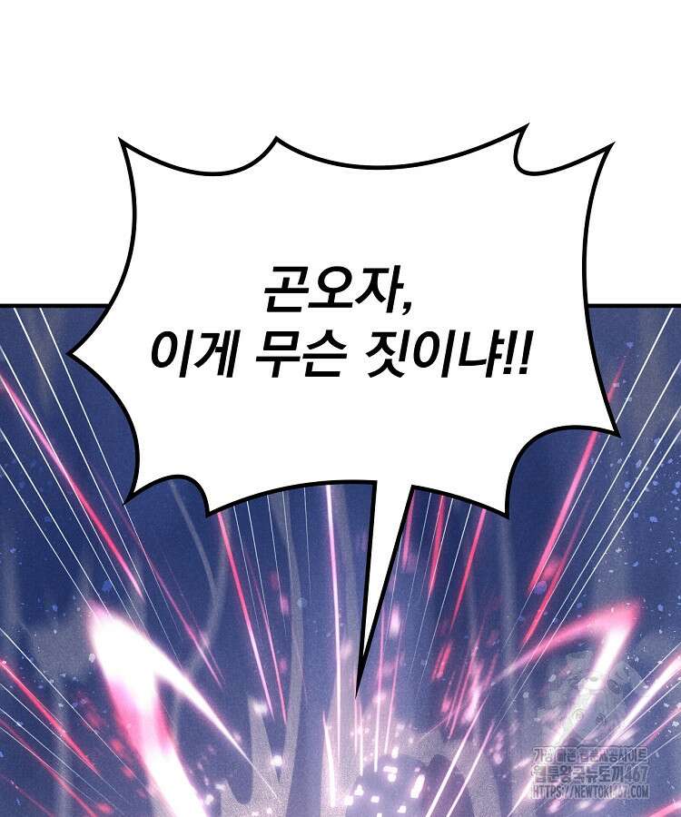 심마 86화 3